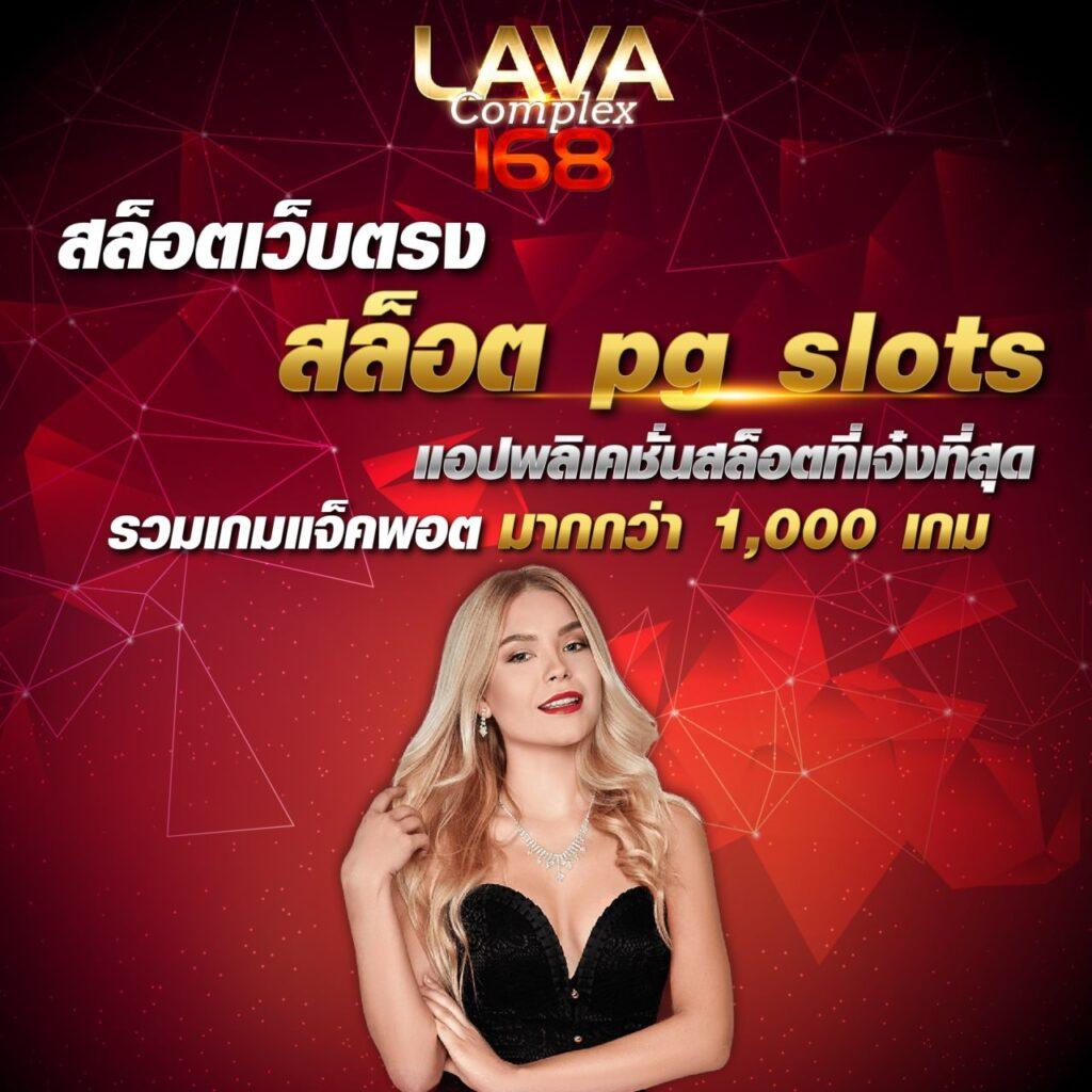เว็บแทงหวย คาสิโนครบวงจร ระบบทันสมัย สมัครง่าย จ่ายจริง ทันใจ