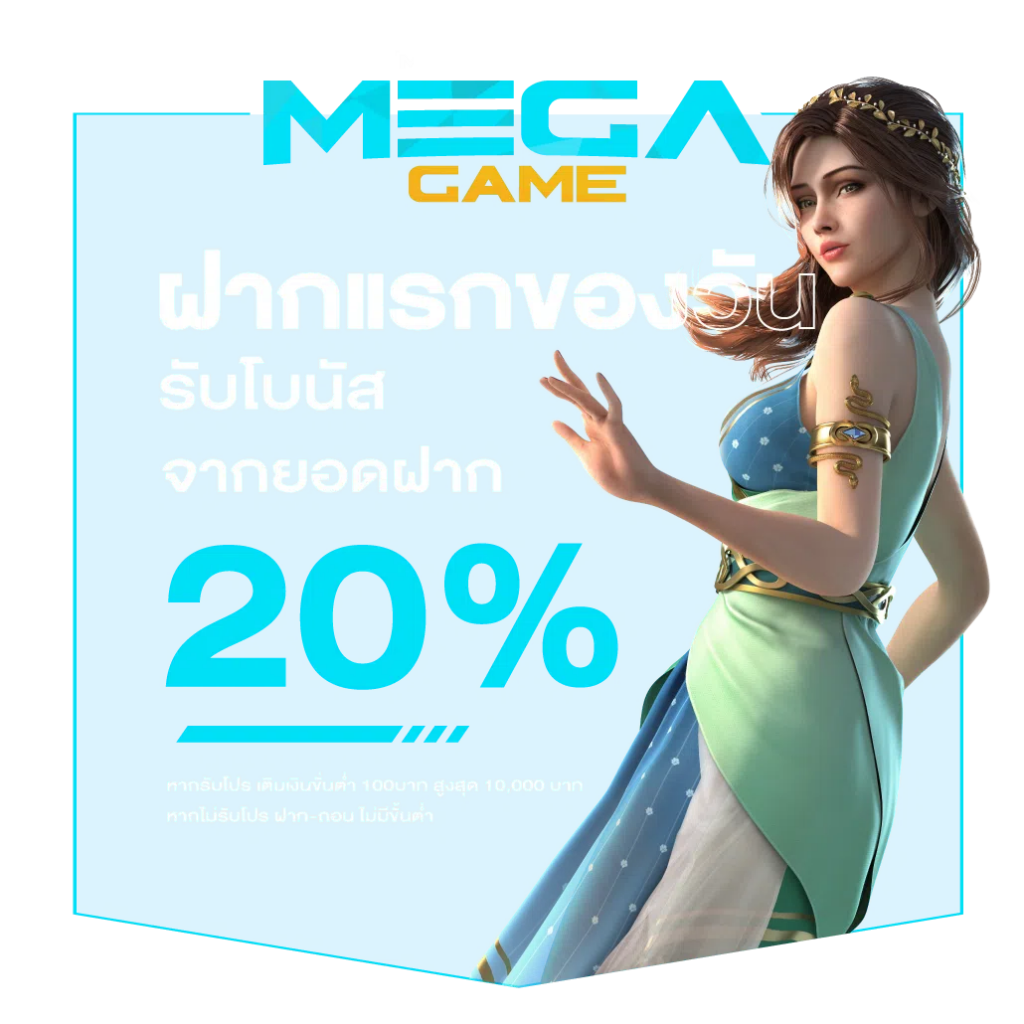 เว็บแท่งหวย เล่นง่าย จ่ายไว พร้อมโปรโมชั่นสุดพิเศษของไทย