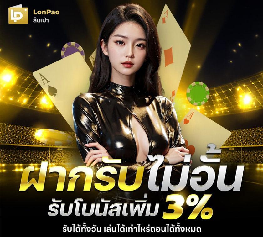 เวปล็อตโต้ คาสิโนแนวใหม่ รวมทุกเกมยอดนิยมในไทย