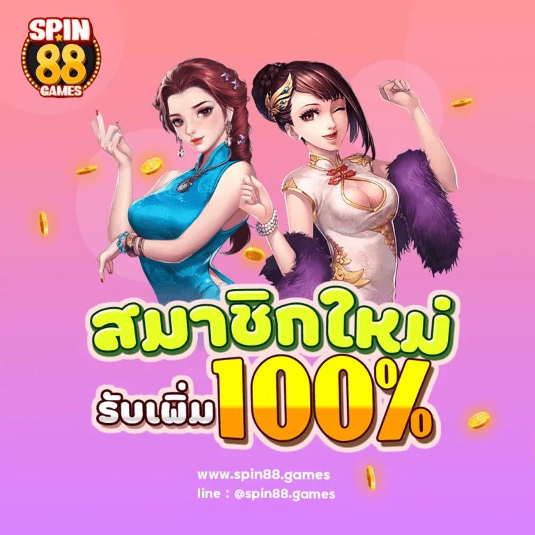 เอ็มโฟร์ คาสิโน แพลตฟอร์มใหม่ล่าสุด รับโบนัสเต็มอัตราในปี 2024
