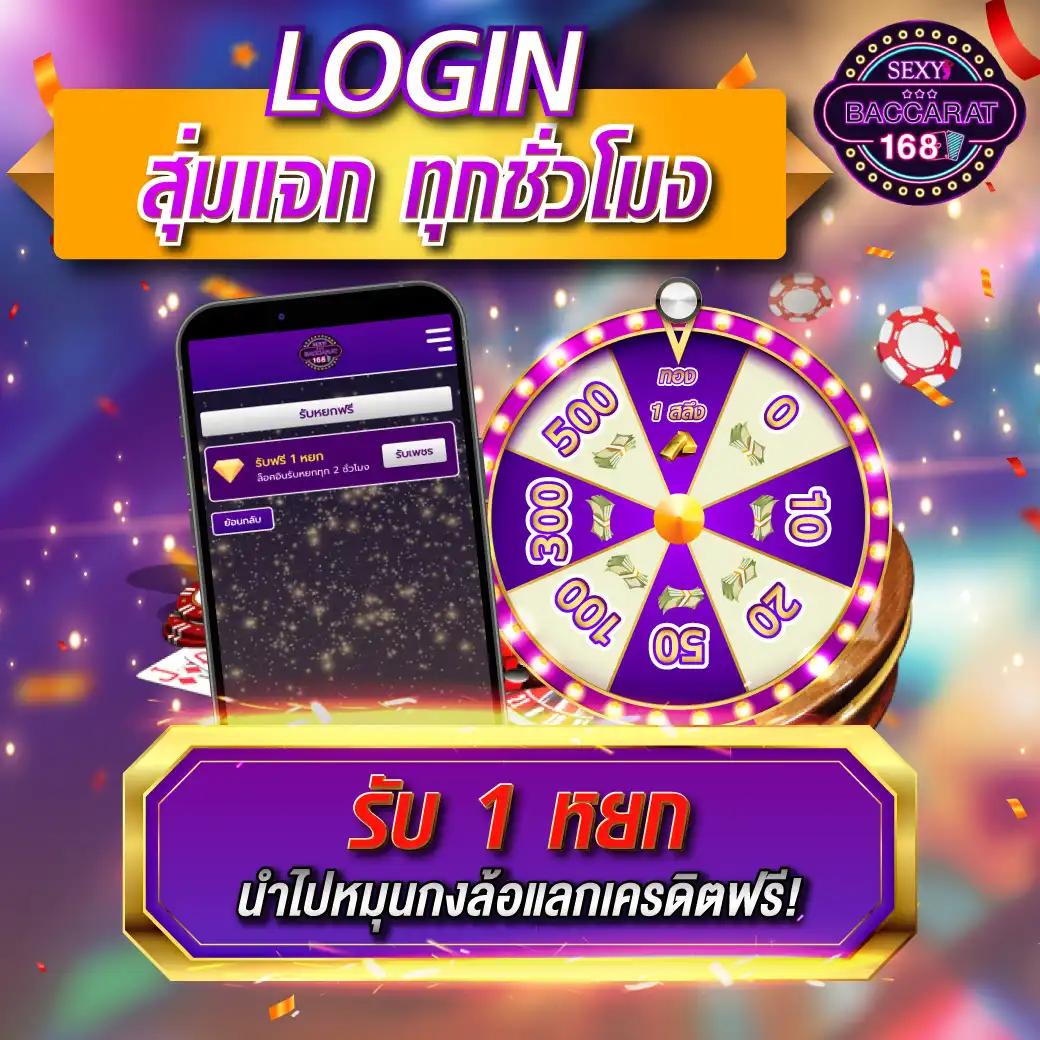 แค่สมัคร รับเครดิตฟรี 20 เว็บคาสิโนยอดนิยมที่สุดในไทย