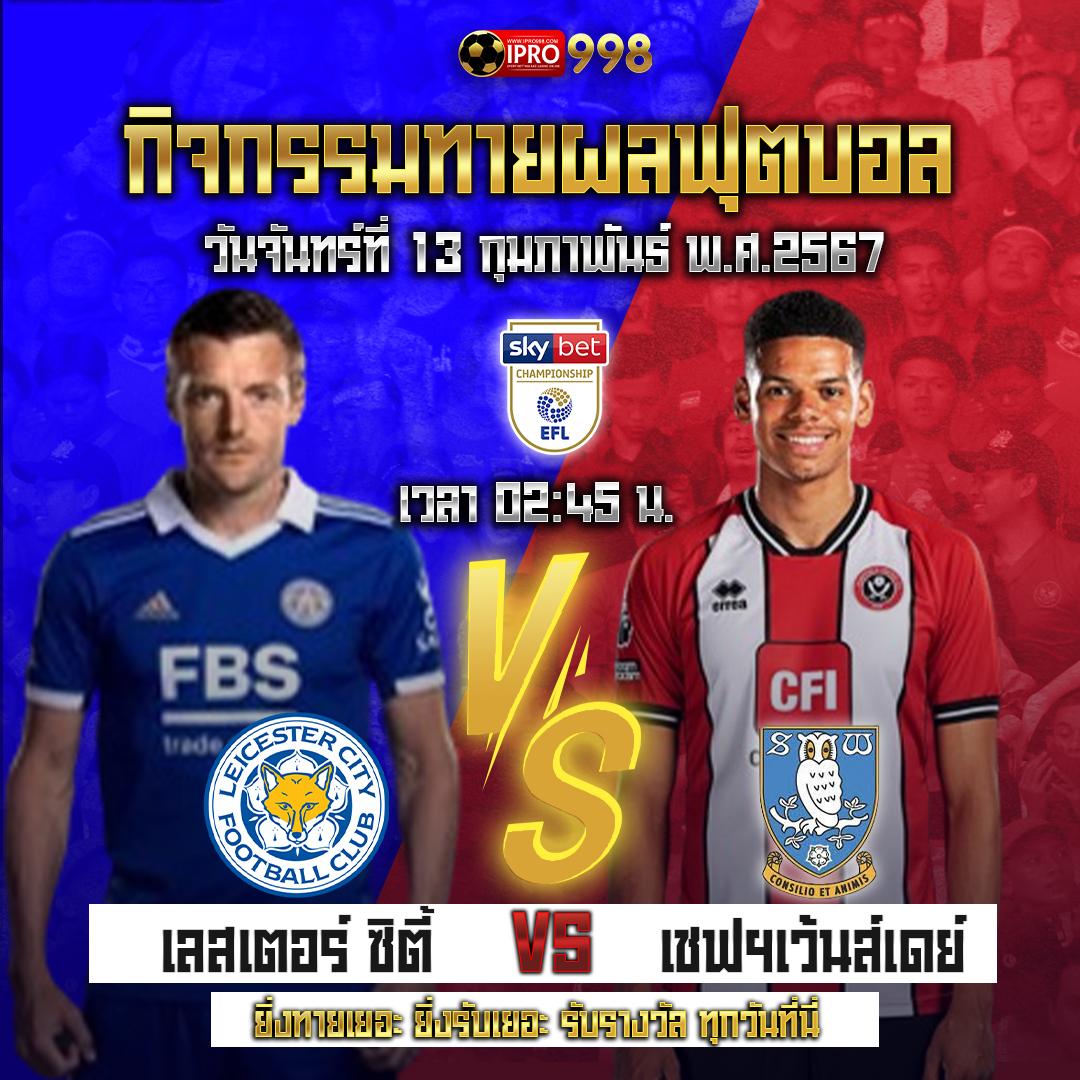 แทงบอลสดล่าสุด มาตรฐานระดับสากลที่ ฟุตบอลสด