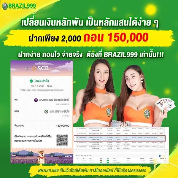 แทงบอลสดวันนี้ รับโปรโมชั่นสุดพิเศษกับ ผลบอลสด วันนี้