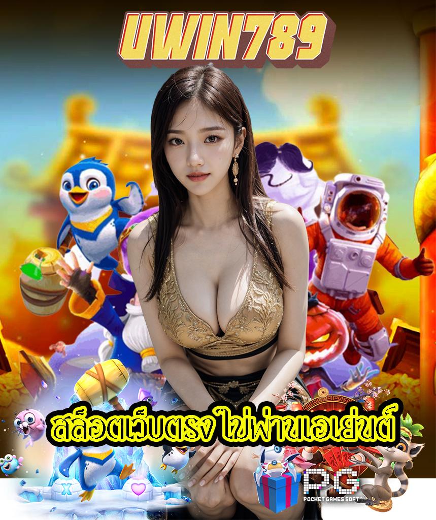 แทงหวย100 เว็บตรงอันดับหนึ่ง ราคาจ่ายเต็ม ระบบทันสมัยที่สุดในไทย