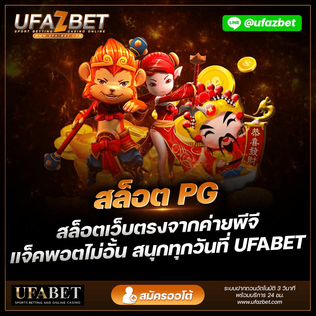 แรงบันดาลใจใหม่กับ pgslot to เว็บสล็อตมาแรงอันดับหนึ่ง 2024