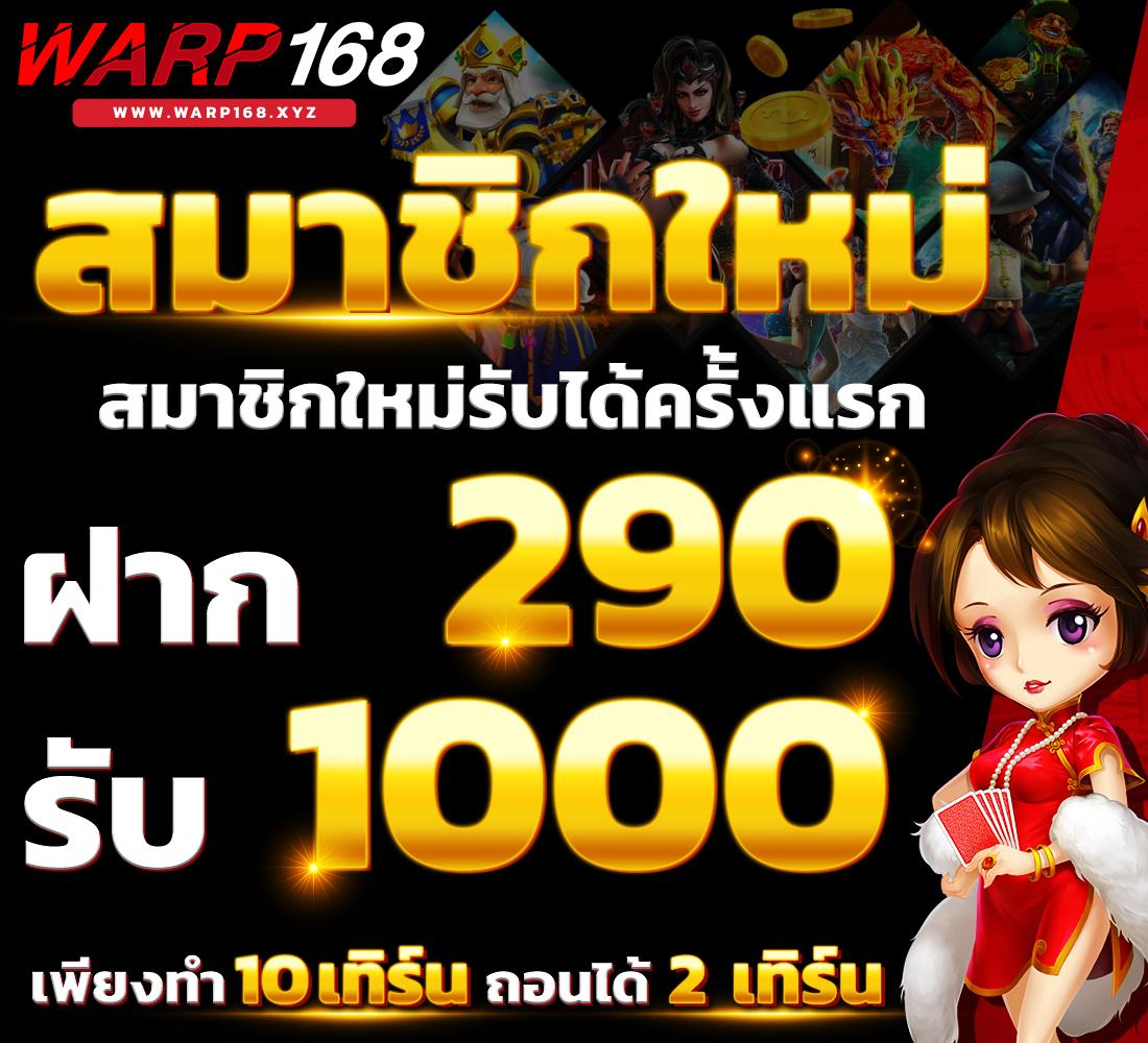 โตเกียว 168 เว็บคาสิโนครบวงจร เริ่มต้นเกมทันใจ รับโบนัสจัดเต็ม