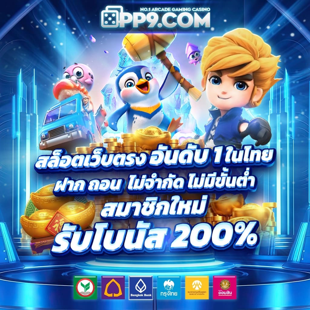 โทนี่168 คาสิโนออนไลน์อันดับหนึ่ง รองรับเทคโนโลยีทันสมัย มีเกมครบครัน