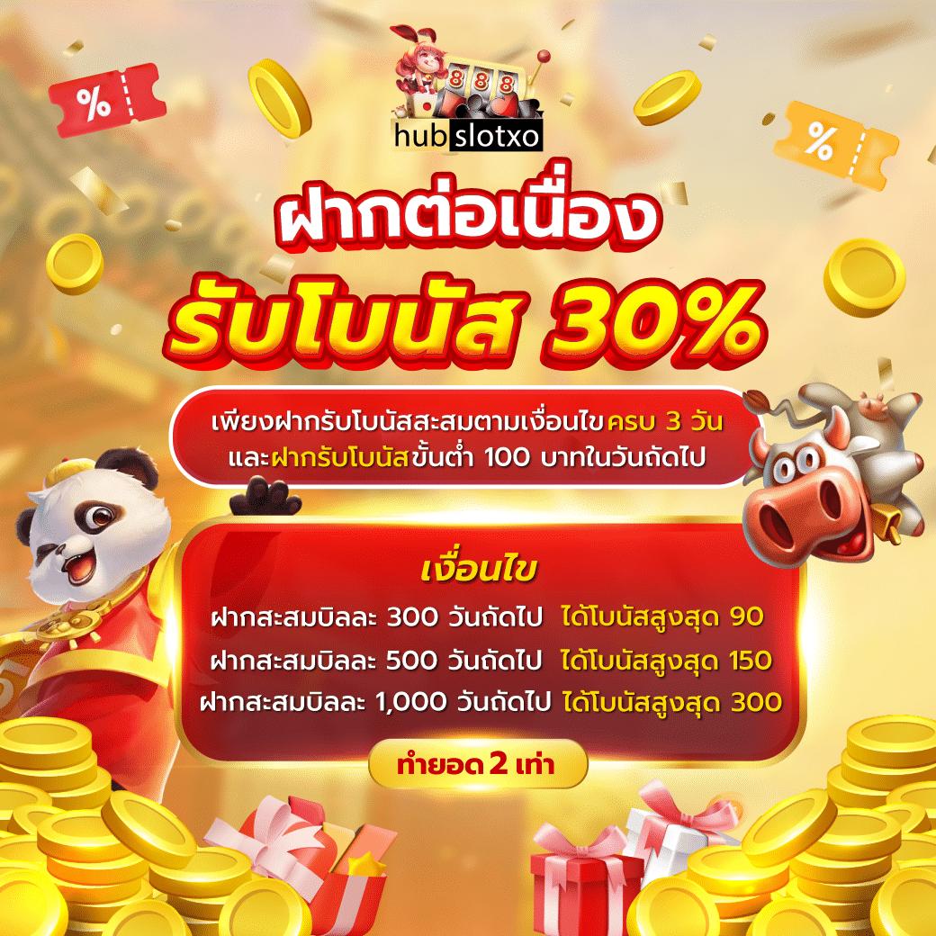 โปรฝาก20รับ100 ทำยอด200 ถอนได้100 โบนัสสล็อตคุ้มที่สุดในไทย