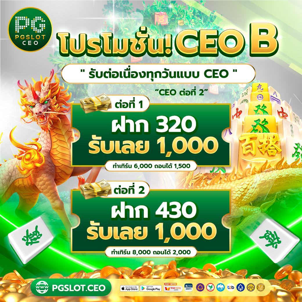 โปรแกรมบอลวันนี้ 888 แพลตฟอร์มเดิมพันอันดับหนึ่งในไทย