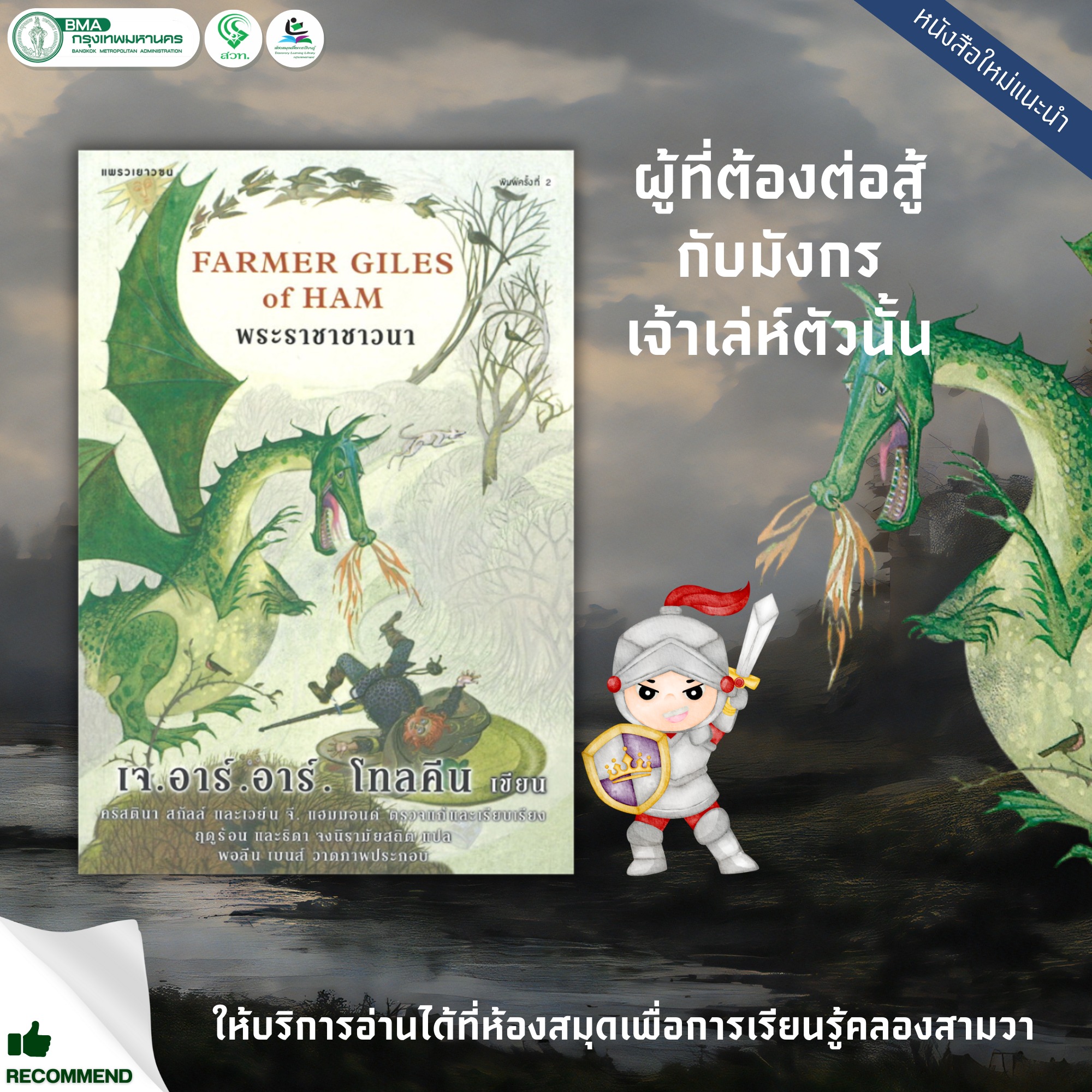 โปรแกรมบอลวันนี้ บ้านผลบอล อัปเดตล่าสุด ทีเด็ดแม่นยำ