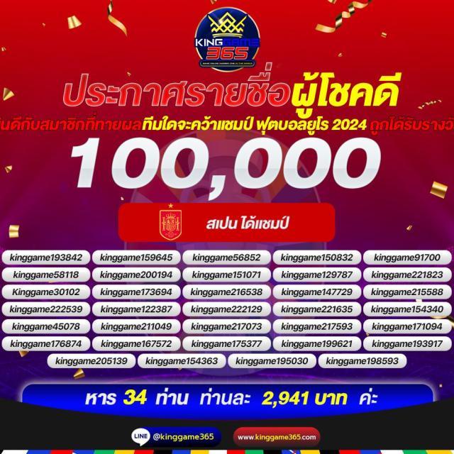 โปรแกรมบอลเมื่อคืน คอบอลติดตามผลทันใจในไทย