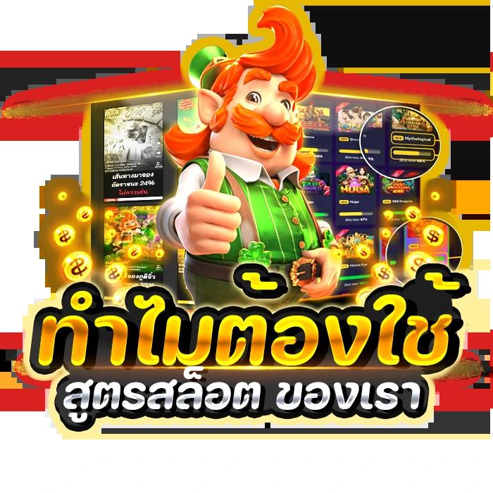 โรม่า สล็อต สมัครง่ายรับโบนัสพิเศษ ระบบทันสมัยในไทย