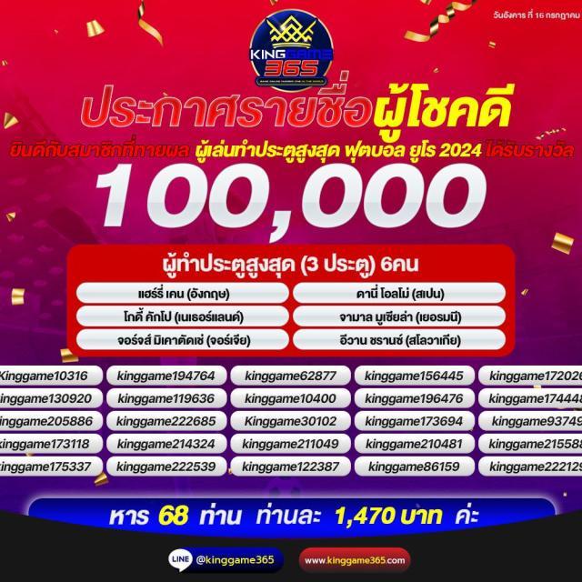 ไลสกอ 888 เว็บคาสิโนออนไลน์อันดับหนึ่ง รับโปรโมชั่นสุดปังใหม่ล่าสุด